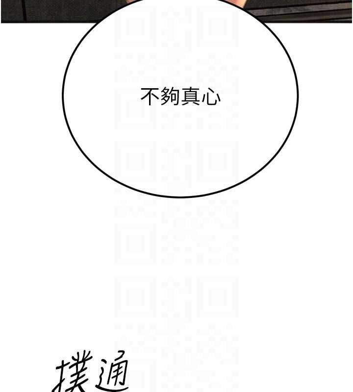 第34话-会长的认可