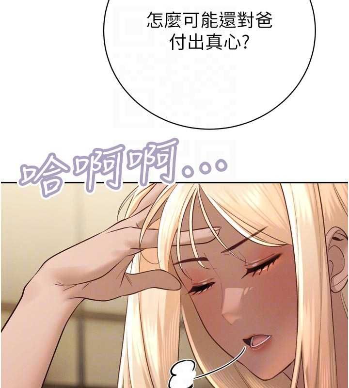 第34话-会长的认可