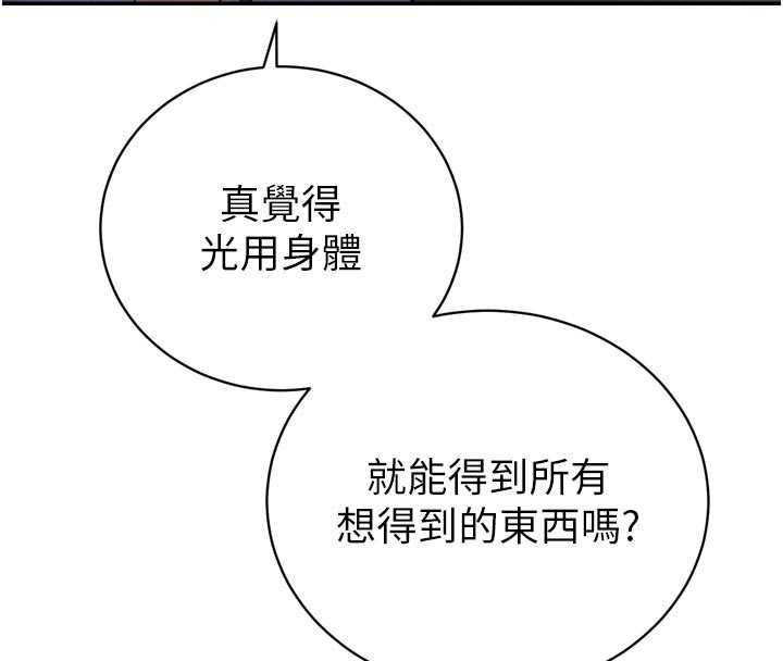 第34话-会长的认可