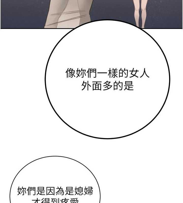 第34话-会长的认可