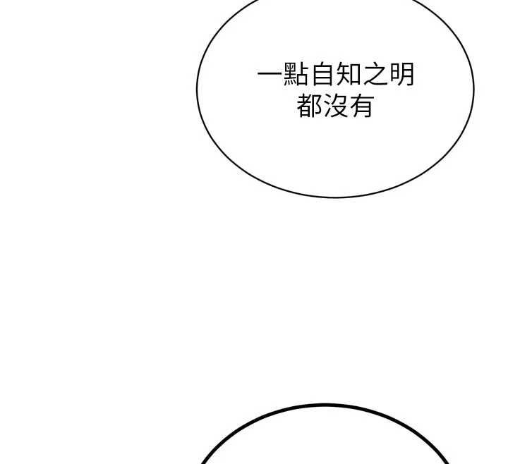 第34话-会长的认可