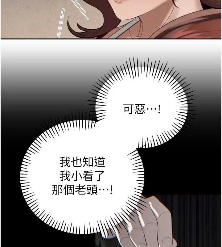 第34话-会长的认可