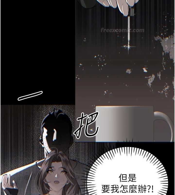 第34话-会长的认可