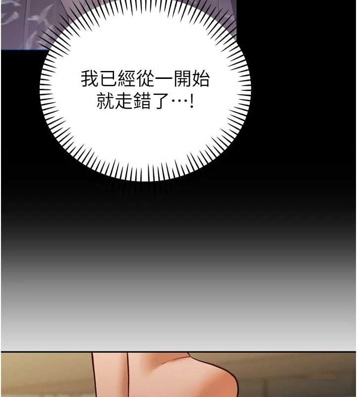 第34话-会长的认可