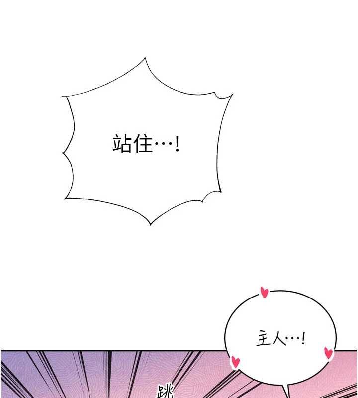 第34话-会长的认可