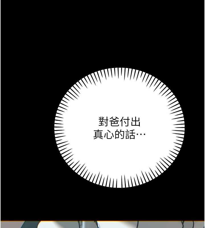 第34话-会长的认可