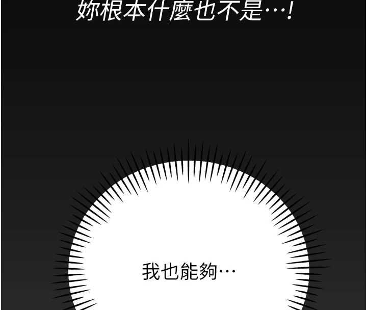 第34话-会长的认可