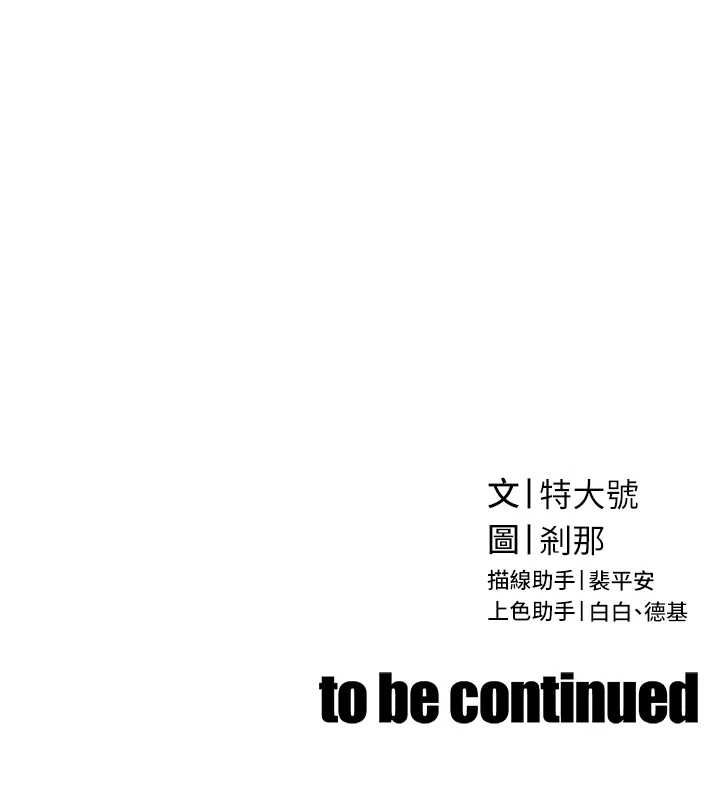 第34话-会长的认可