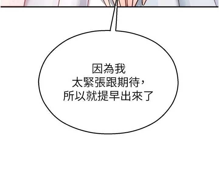 第31话-深喉咙帮你提神♥