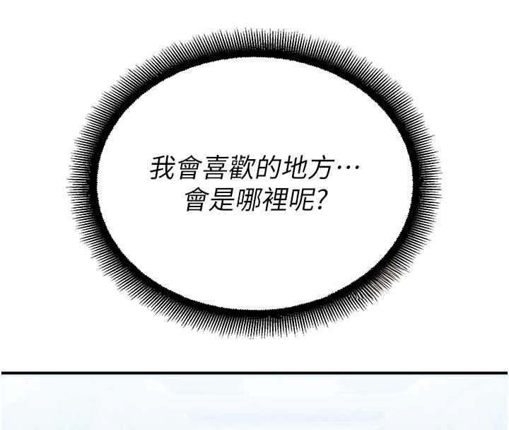 第31话-深喉咙帮你提神♥