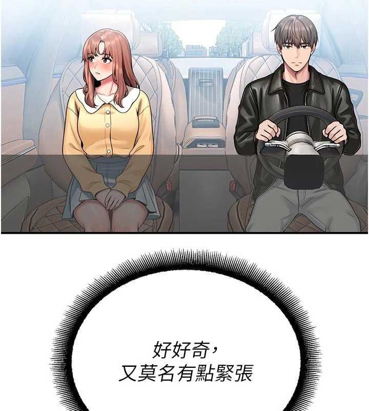 第31话-深喉咙帮你提神♥