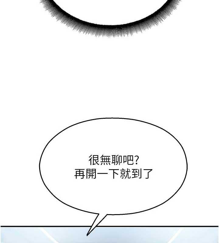 第31话-深喉咙帮你提神♥