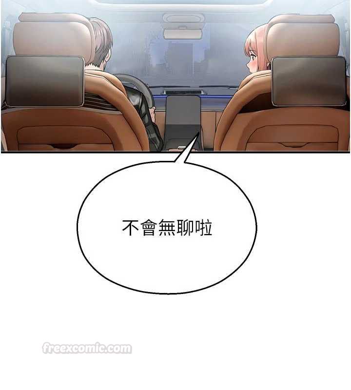 第31话-深喉咙帮你提神♥