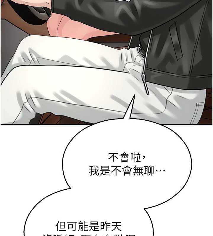 第31话-深喉咙帮你提神♥