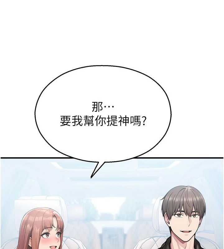 第31话-深喉咙帮你提神♥