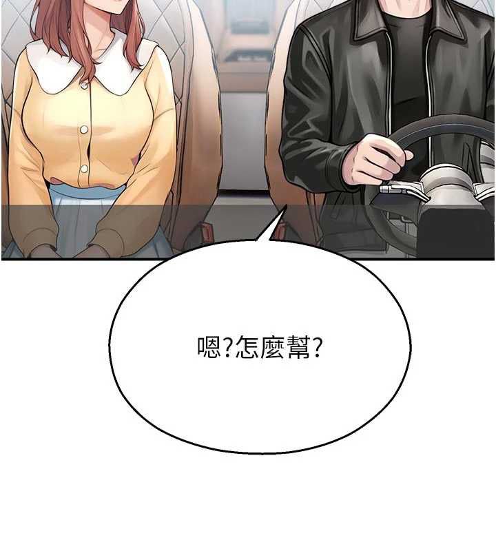 第31话-深喉咙帮你提神♥