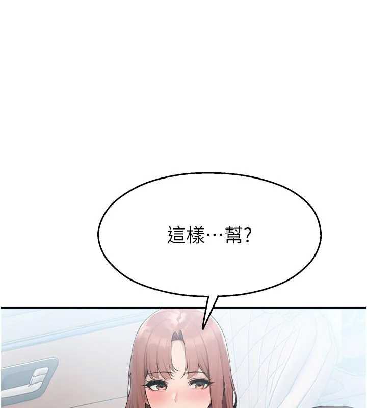 第31话-深喉咙帮你提神♥
