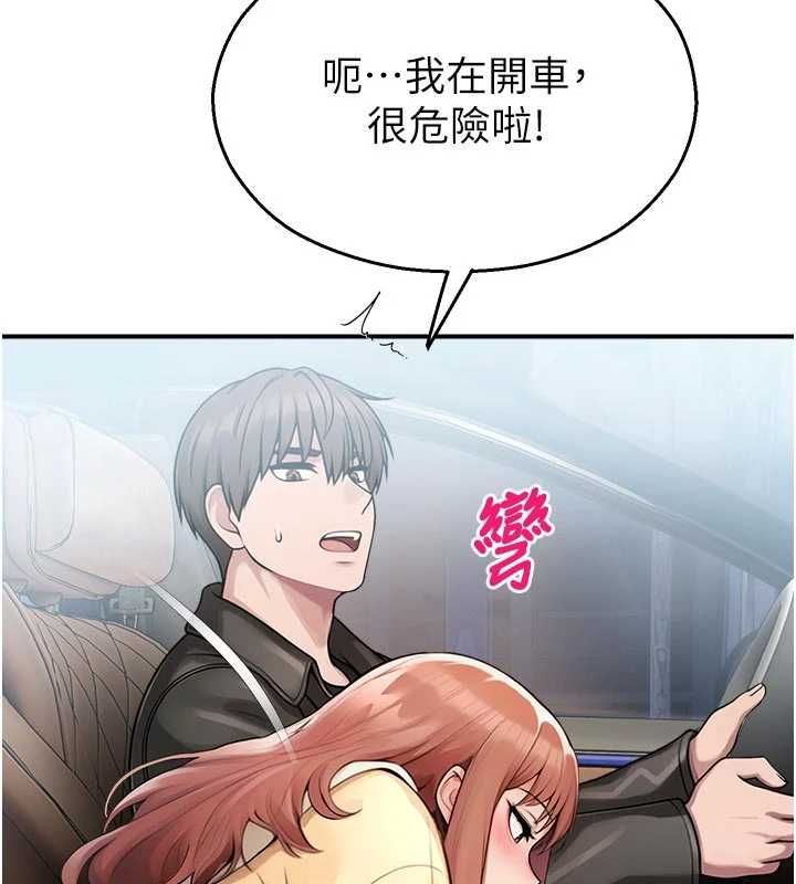 第31话-深喉咙帮你提神♥