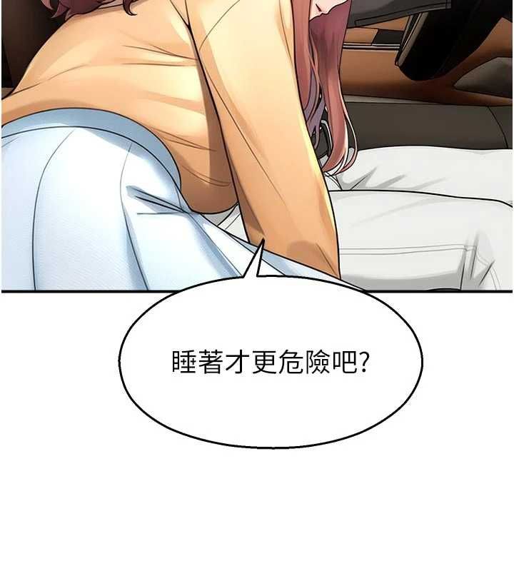 第31话-深喉咙帮你提神♥