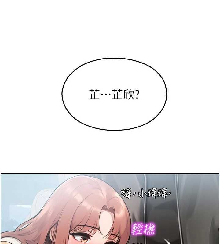 第31话-深喉咙帮你提神♥