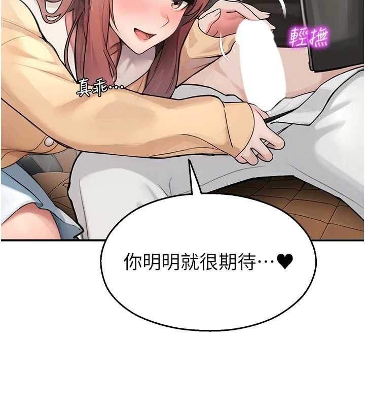 第31话-深喉咙帮你提神♥