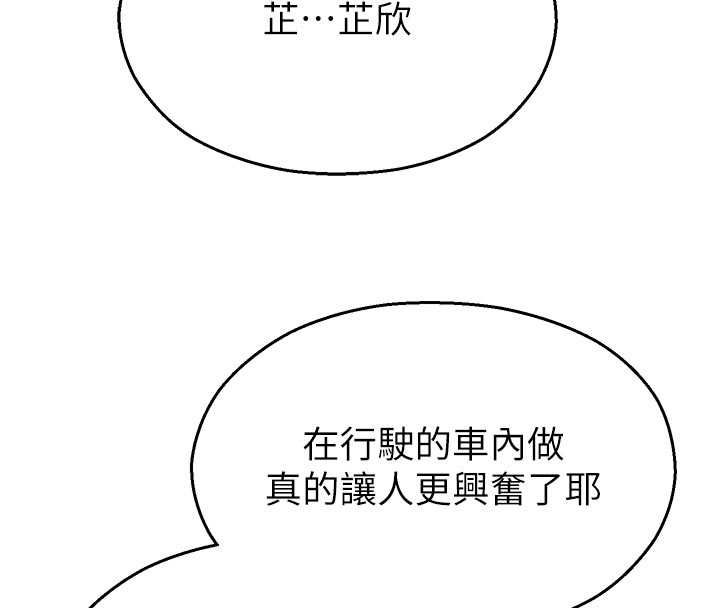 第31话-深喉咙帮你提神♥