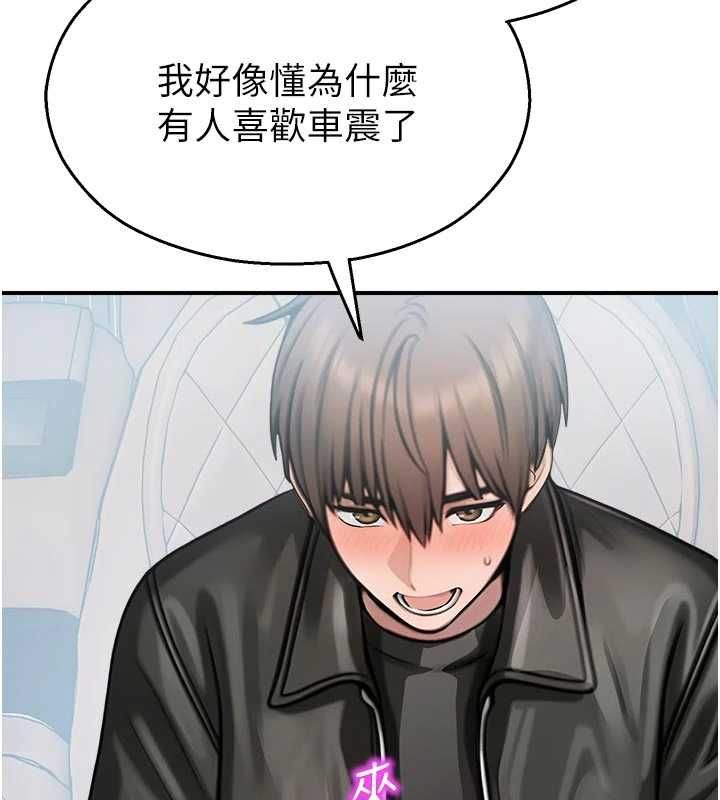 第31话-深喉咙帮你提神♥