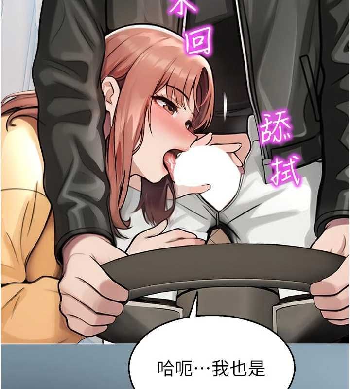 第31话-深喉咙帮你提神♥