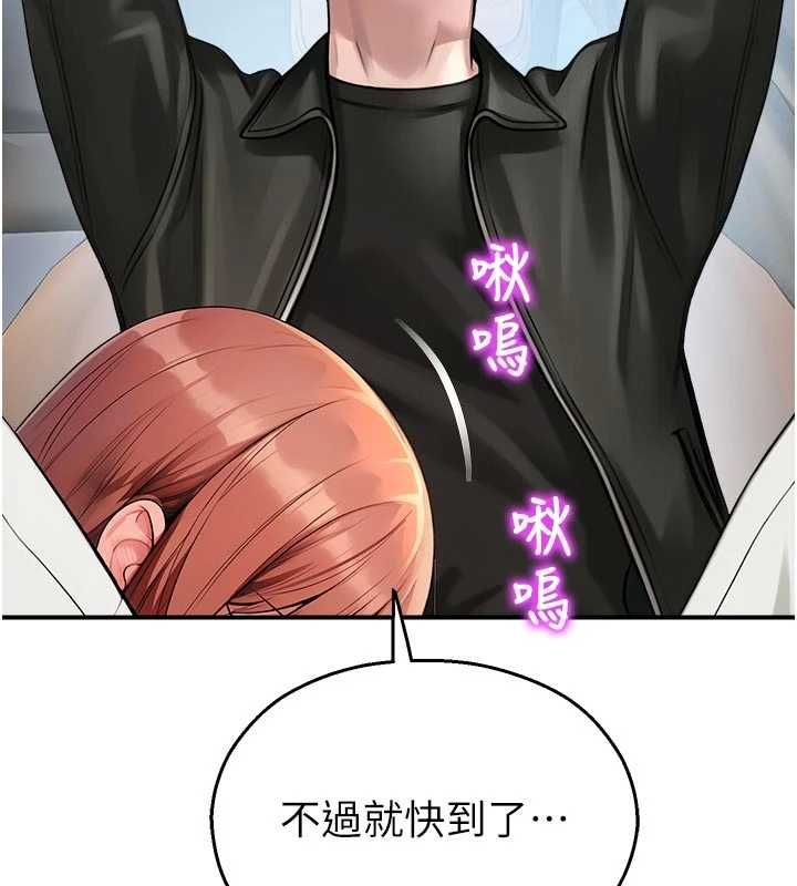 第31话-深喉咙帮你提神♥