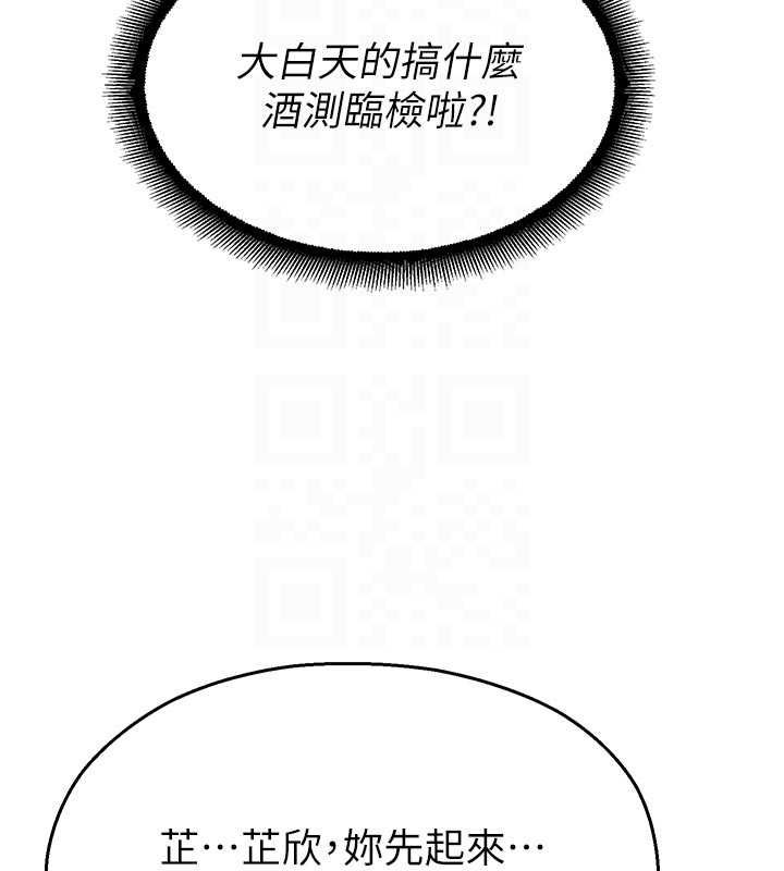 第31话-深喉咙帮你提神♥