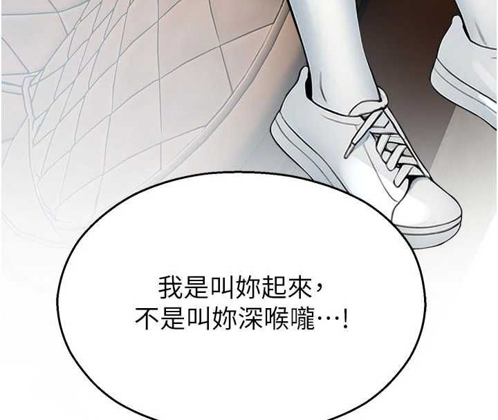 第31话-深喉咙帮你提神♥