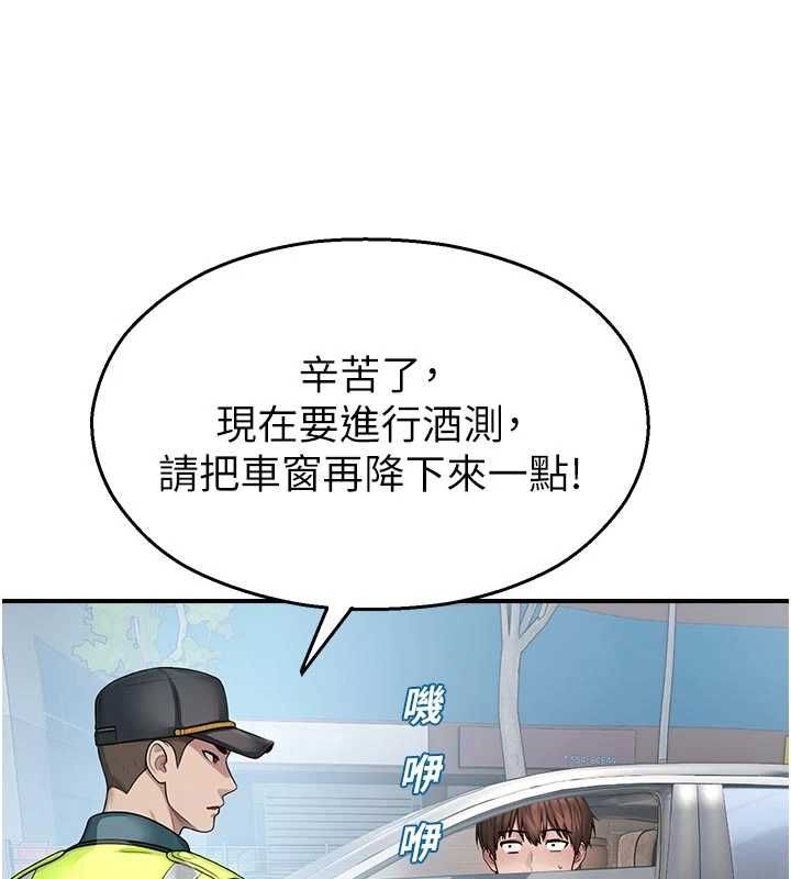 第31话-深喉咙帮你提神♥