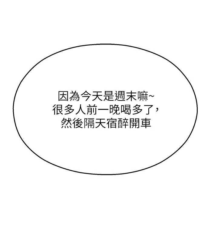 第31话-深喉咙帮你提神♥