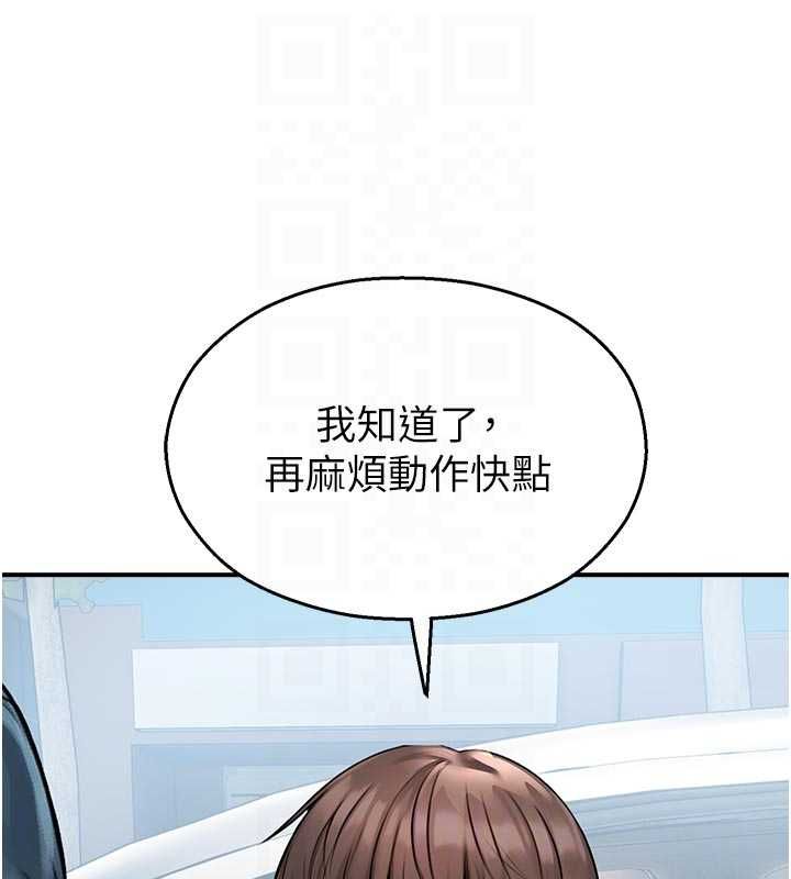 第31话-深喉咙帮你提神♥
