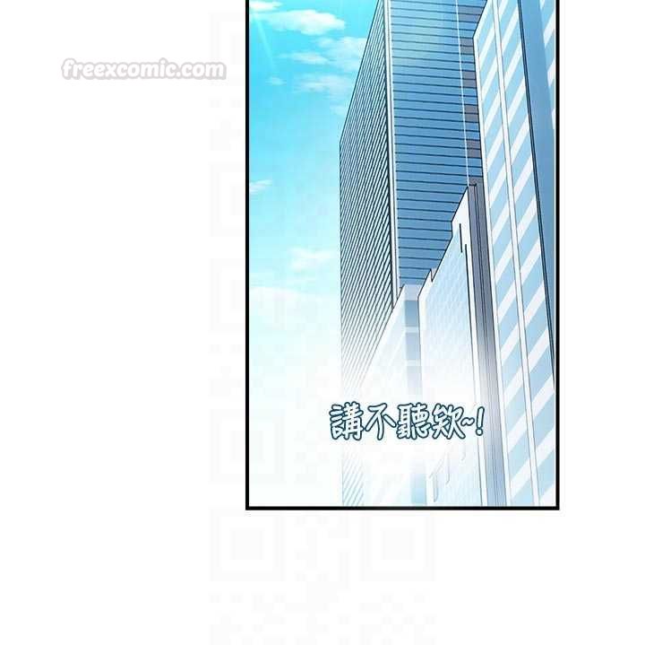 第31话-深喉咙帮你提神♥