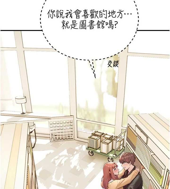 第31话-深喉咙帮你提神♥