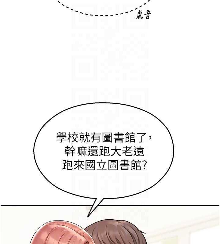 第31话-深喉咙帮你提神♥