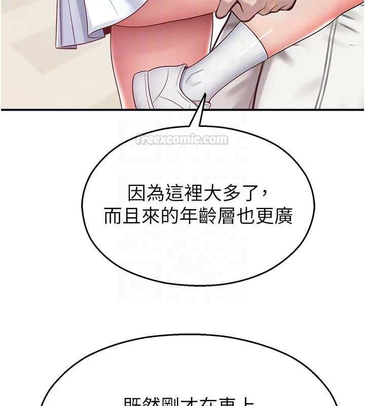 第31话-深喉咙帮你提神♥