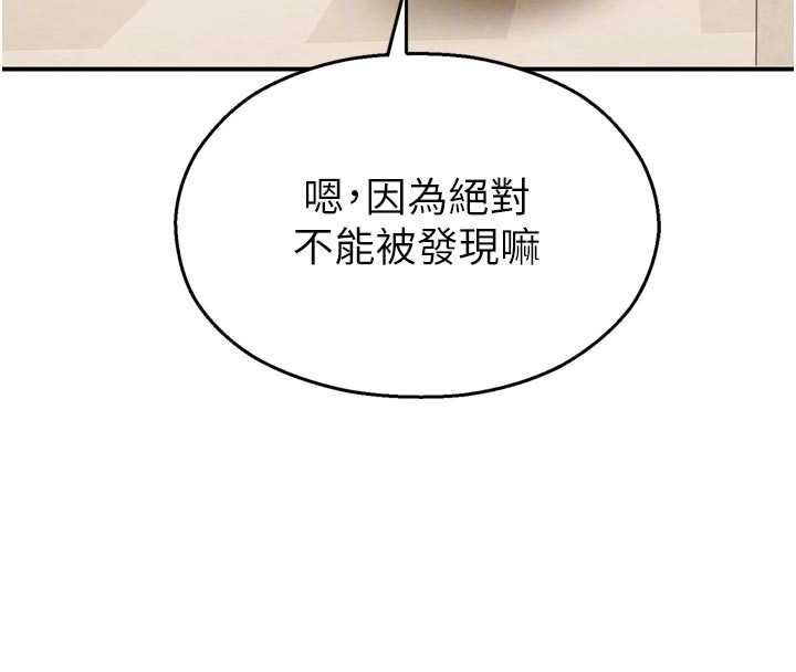 第31话-深喉咙帮你提神♥