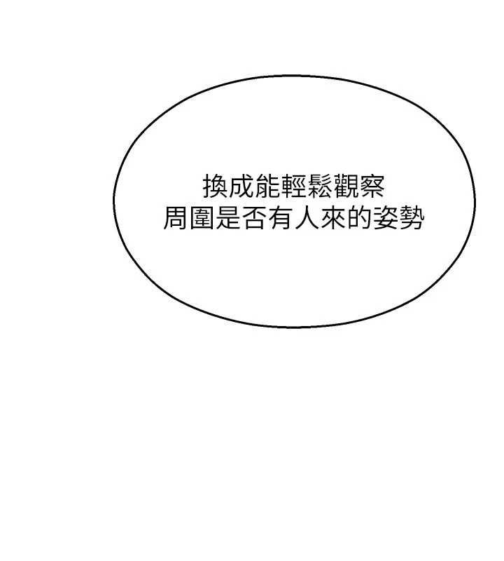 第31话-深喉咙帮你提神♥