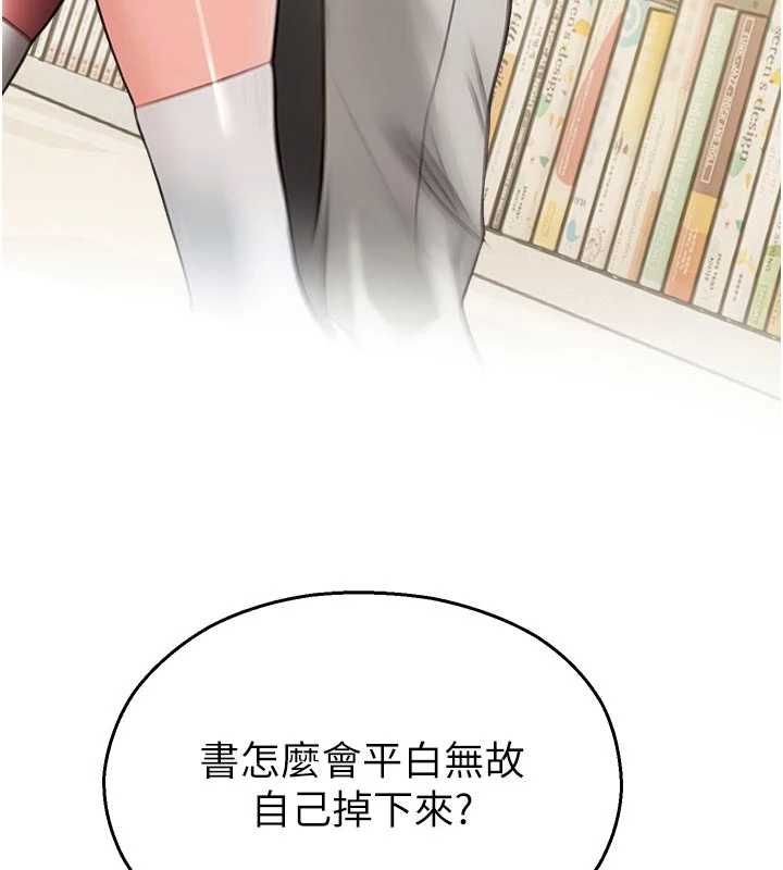 第31话-深喉咙帮你提神♥