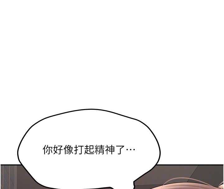 第29话-发现敏感处!