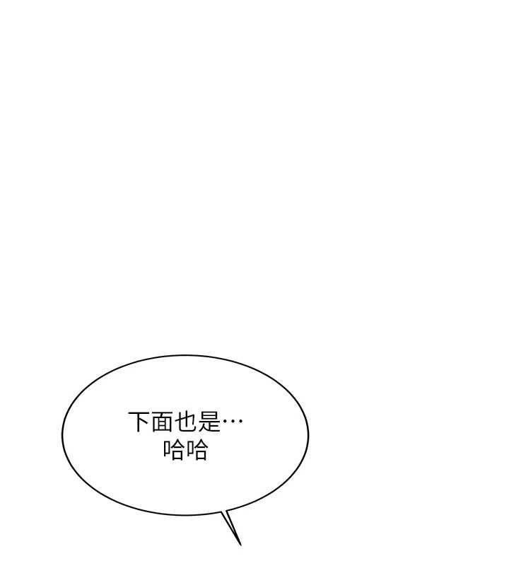 第29话-发现敏感处!