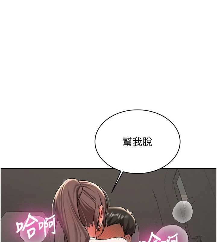 第29话-发现敏感处!