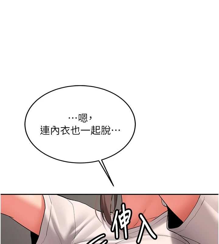第29话-发现敏感处!