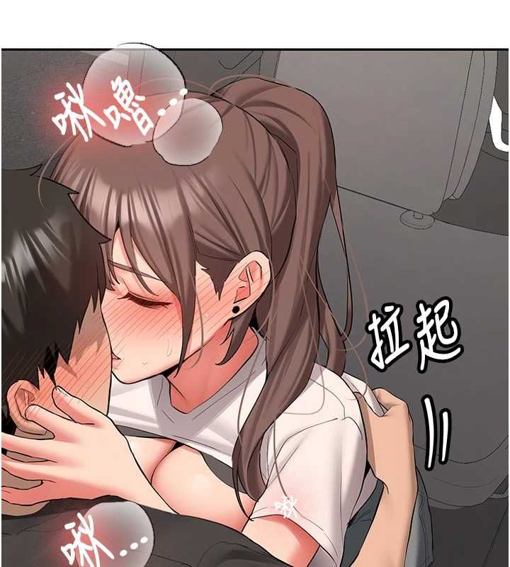 第29话-发现敏感处!
