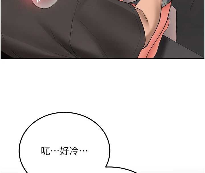 第29话-发现敏感处!