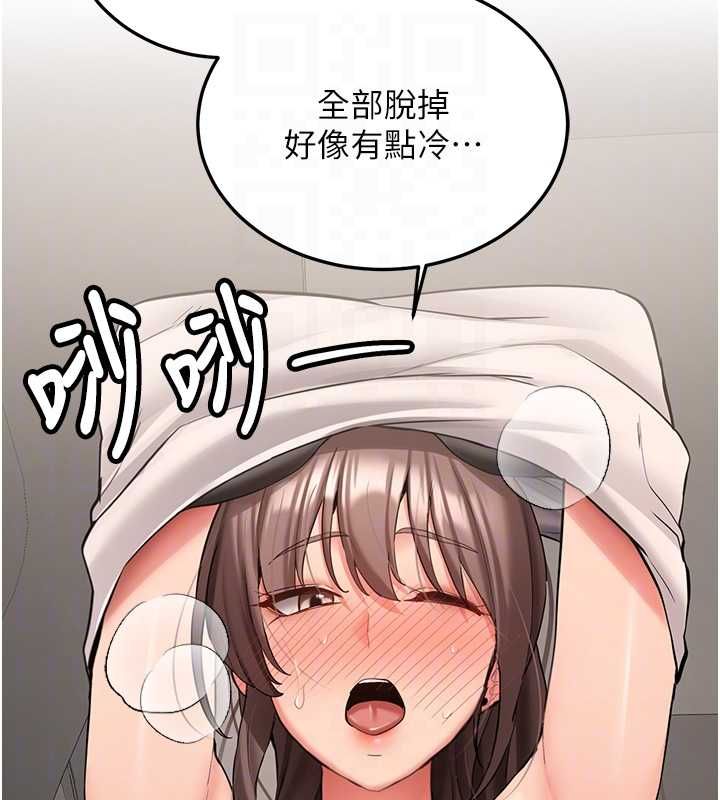 第29话-发现敏感处!