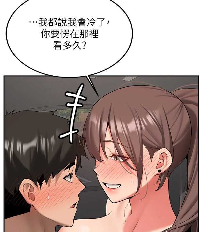 第29话-发现敏感处!