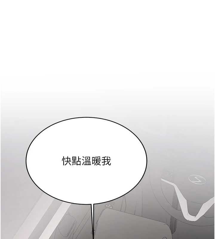 第29话-发现敏感处!